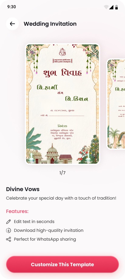 Template Details Screen