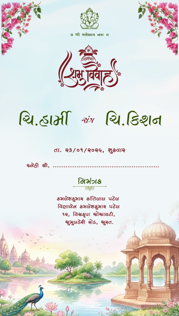 Invitation Page 1