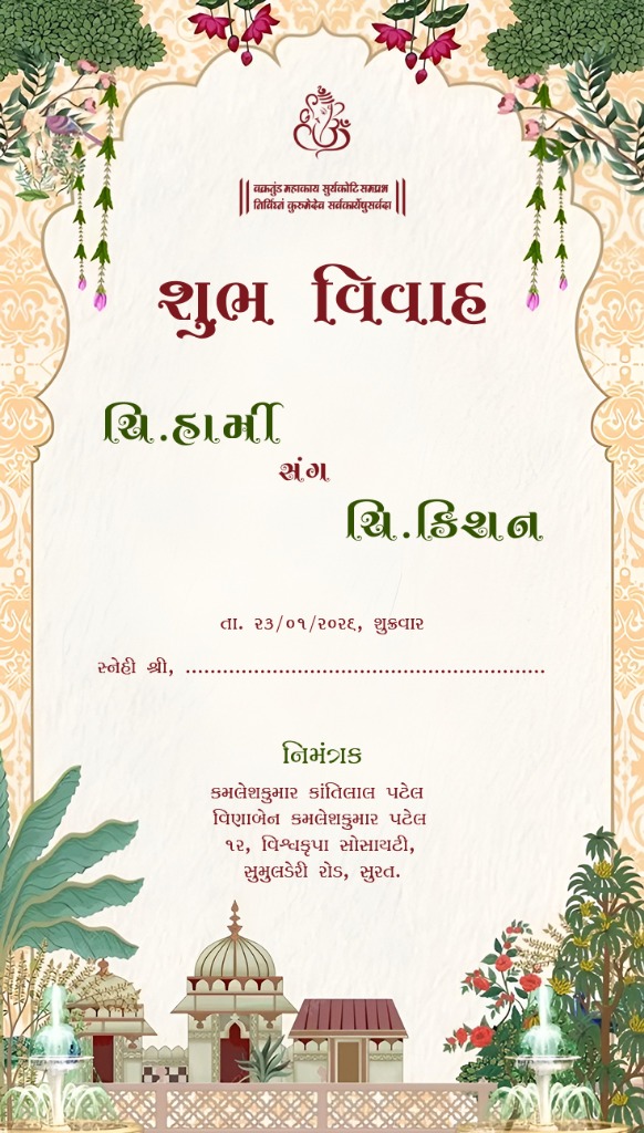 Invitation Page 2